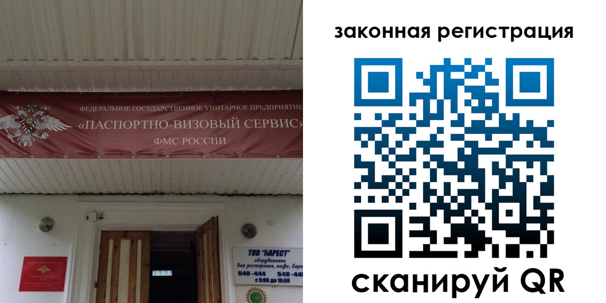 временная регистрация собственник в Осташкове