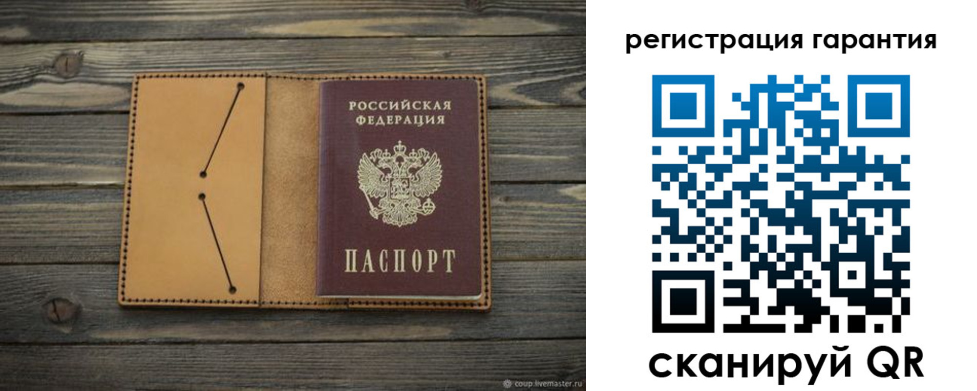 где прописаться в Осташкове