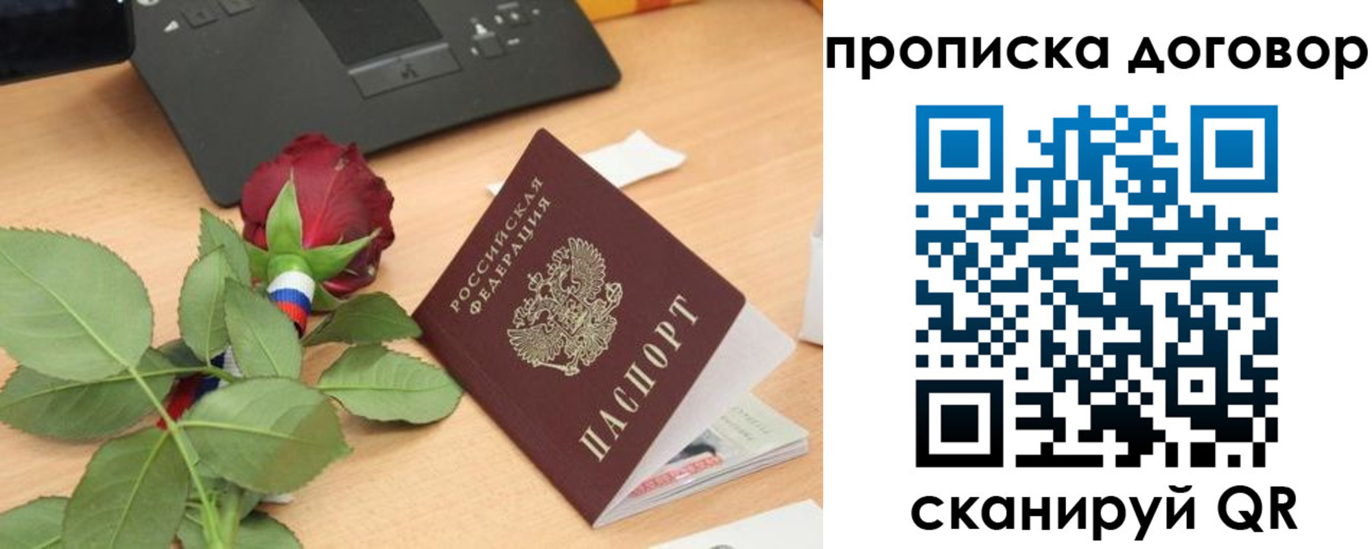 прописка для кредита в Осташкове