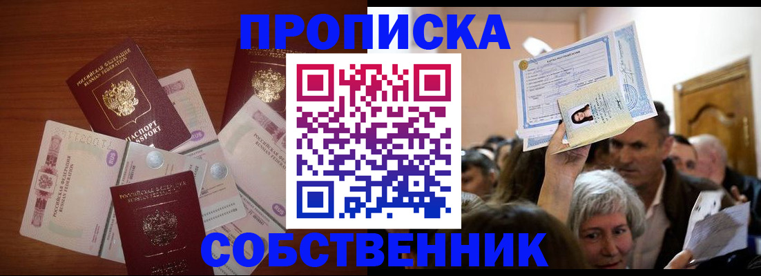 временная регистрация для всех в Осташкове