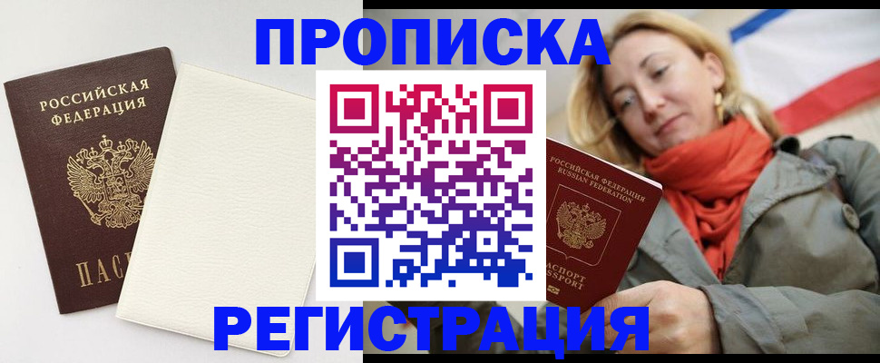 временная регистрация в Осташкове